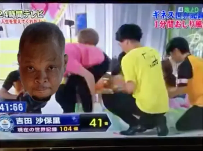 Japanese balloon butt meme | image tagged in memes | made with Piñata Farms meme generator